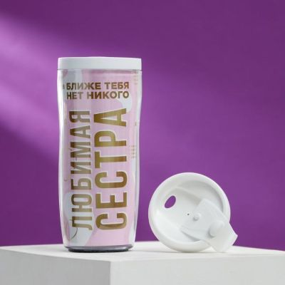 Термостакан со вставкой «Любимая сестра»: 350 мл, сохраняет тепло 2 ч