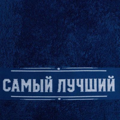 Полотенце махровое «Самый лучший» 30х60 см, хлопок 100%, 360 гр/м2