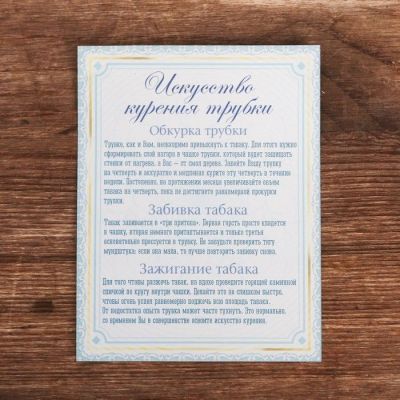 Подарочный набор с курительной трубкой «Настоящему рыбаку»