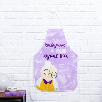 Набор "Самой заботливой бабушке" (кухонный фартук и формы для выпечки)