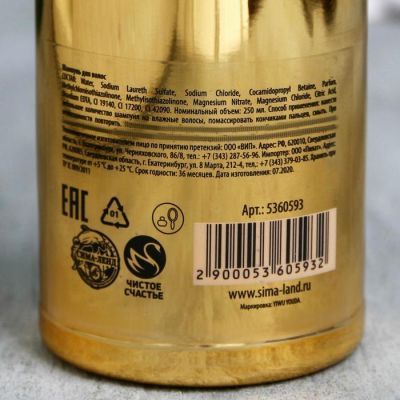 Шампунь шампанское GRL Boss, 260 мл, аромат шампанского, фалкон гальваника золото