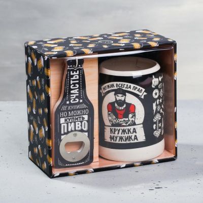 Пивная кружка с открывашкой «Мужик всегда прав», 600 мл