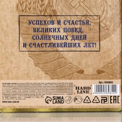 Набор пивной "Настоящий мужчина" гель для душа 250 мл аромат мужского парфюма, мочалка