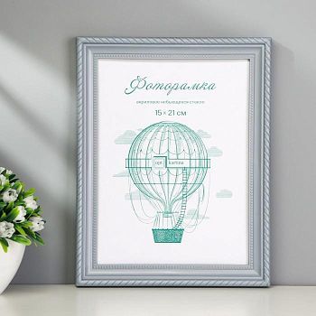 Фоторамка пластик L-1 15х21 см, серебр. мет., с небьющимся стеклом