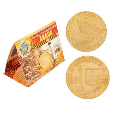 Монета город воинской славы "Анапа"