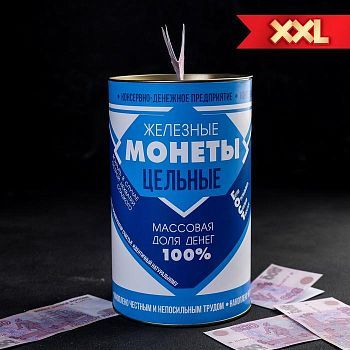 Копилка XXL «Сгущёнка», 12 × 20 см
