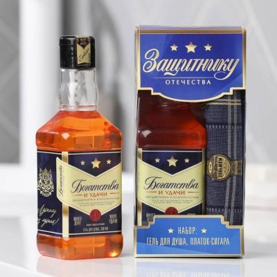 Набор "Защитнику" гель для душа виски 250 мл аромат мужского парфюма, платок-сигара
