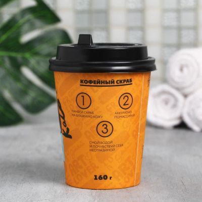 Кофейный скраб Frida, апельсиновый раф 160 г