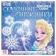 Набор для творчества «Сказочные снежинки», 20 стр., Холодное сердце