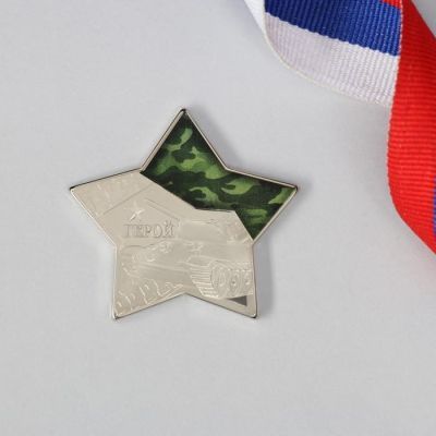 Звезда на открытке «С 23 Февраля!», 3.8 х 3.5 см