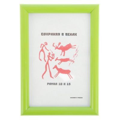 Фоторамка пластик 10х15 см, салатовый