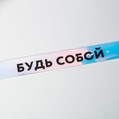 Набор "Мечтай, вдохновляй!", палантин (180х68 см) и ремень (117х3 см)