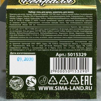 Набор "С 23 Февраля" гель для душа пуля, аромат парфюма, шампунь граната