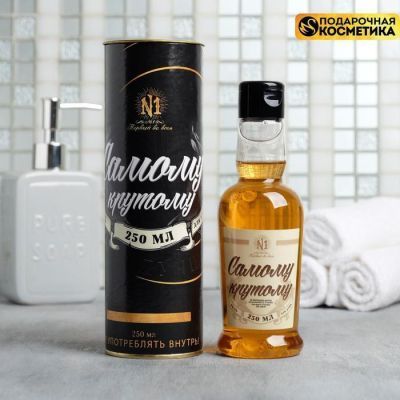 Гель для душа "Самому крутому", 250 мл аромат мужского парфюма