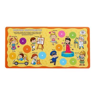 Магнитная книжка- игрушка «Профессии» 8 стр.