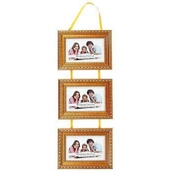 Фоторамка на 3 фото 10х15 см "Тройная с тесьмой", орех