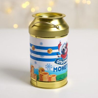 Копилка-бидон «Отборные монетки», 14,5 х 8 см