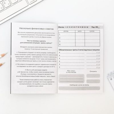 Умный блокнот CashBook А6, 68 листов «Защитнику отечества»