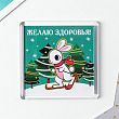 Магнит "Здоровья" 5,7х5,7 см
