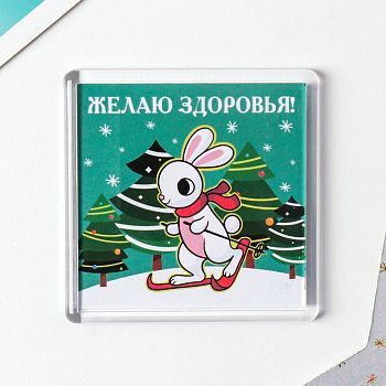 Магнит "Здоровья" 5,7х5,7 см