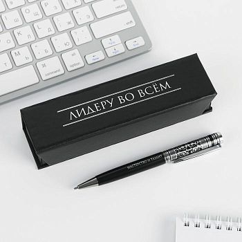 Ручка в футляре «Лидеру во всем», металл