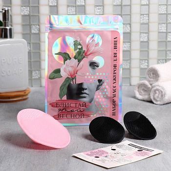 Набор спонжей для умывания «Блистай этой весной», 3 шт., 14 х 20 см