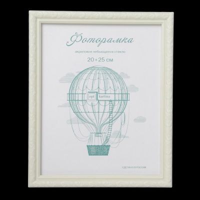 Фоторамка пластик L-2 20х25 см, перламутр, с небьющимся стеклом