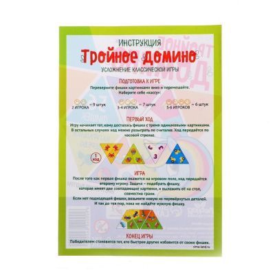 Развивающие игры из дерева. Тройное домино «Для девочек»