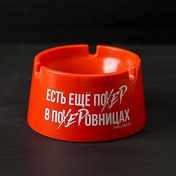 Пепельница "Есть еще похер", 8 х 9 х 5 см