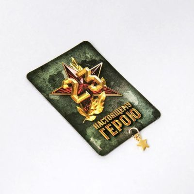 Магнит с доп. элементом «Настоящему герою»  6 х 8 см