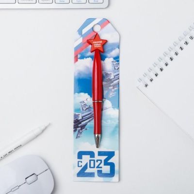 Ручка со звездой "С 23.02"