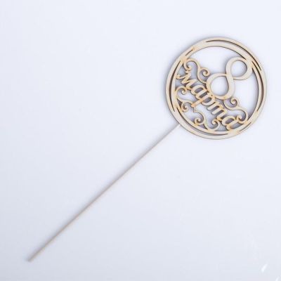 Топпер "С 8 Марта", без покраски, 10×10 см Дарим Красиво