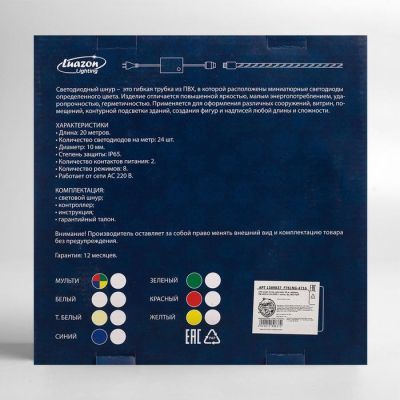 Световой шнур Luazon Lighting 10 мм, IP44, 20 м, 24 LED/м, 220 В, 8 режимов, свечение тёплое белое
