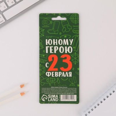 Набор стикеров «С Днем защитника Отечества», 4 блока, 20 л
