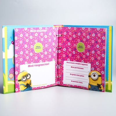 Фотоальбом "Моя сладкая жизнь!" Гадкий Я, 20 листов