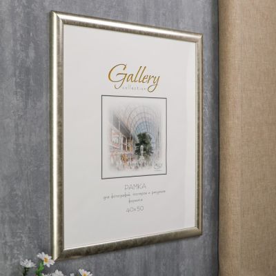 Фоторамка пластик Gallery 40х50 см 221 серебро