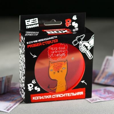 Копилка «За ипотеку платить», Ø 11.5 см