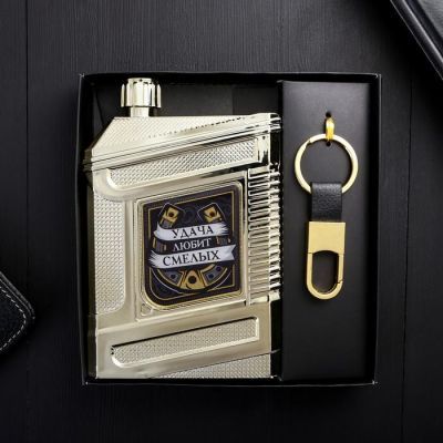 Фляжка с брелоком «Удача любит смелых», 240 мл