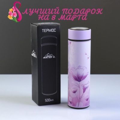 Термос "Мастер К." 500 мл, с ситом, сохраняет тепло 12 ч, сиреневый