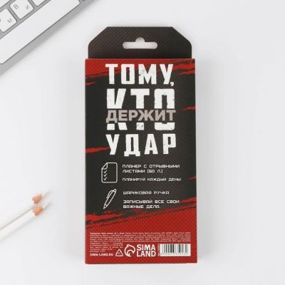 Подарочный набор «Крутому мужику со стальным характером» планинг и ручка