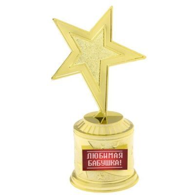 Фигура звезда литая «Любимая бабушка», 16,5 х 6,3 см