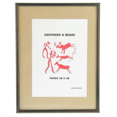 Фоторамка 30х40 см, кофе