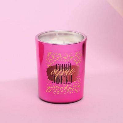 Набор: парфюм Шампанское и Свеча «Мечтай. Влюбляй. Вдохновляй»