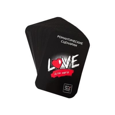 Набор сценариев «Романтические свидания: лайфхаки для чайников»