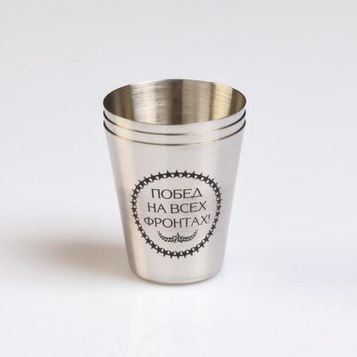 Набор стопок, серия: 23 Февраля, "Побед на всех фронтах", 3 шт × 30 мл, 4 х 3.5 см