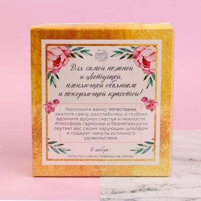 Набор подарочный свечи с ароманабором «Самая прекрасная», 14 х 15,5