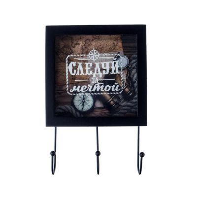 Ключница - копилка "Следуй за мечтой", 15 х 23 см