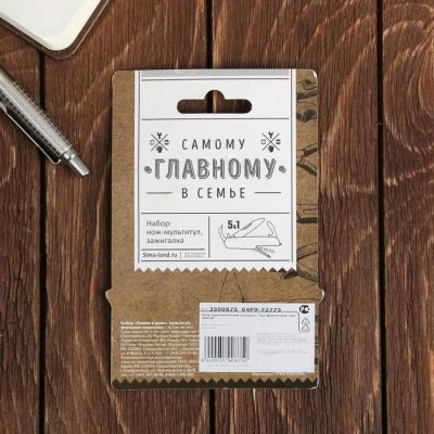 Набор "Хозяин в доме", нож мультитул, формовая зажигалка