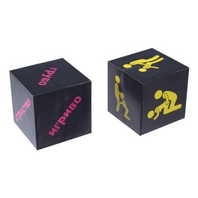 Кубики  набор 2 шт. "Позы", 4х4 см, серия для взрослых