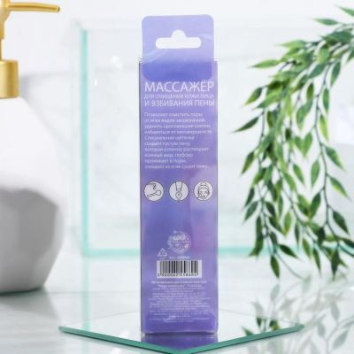 Щётка-массажёр для очищения кожи лица "Happy women`s day"